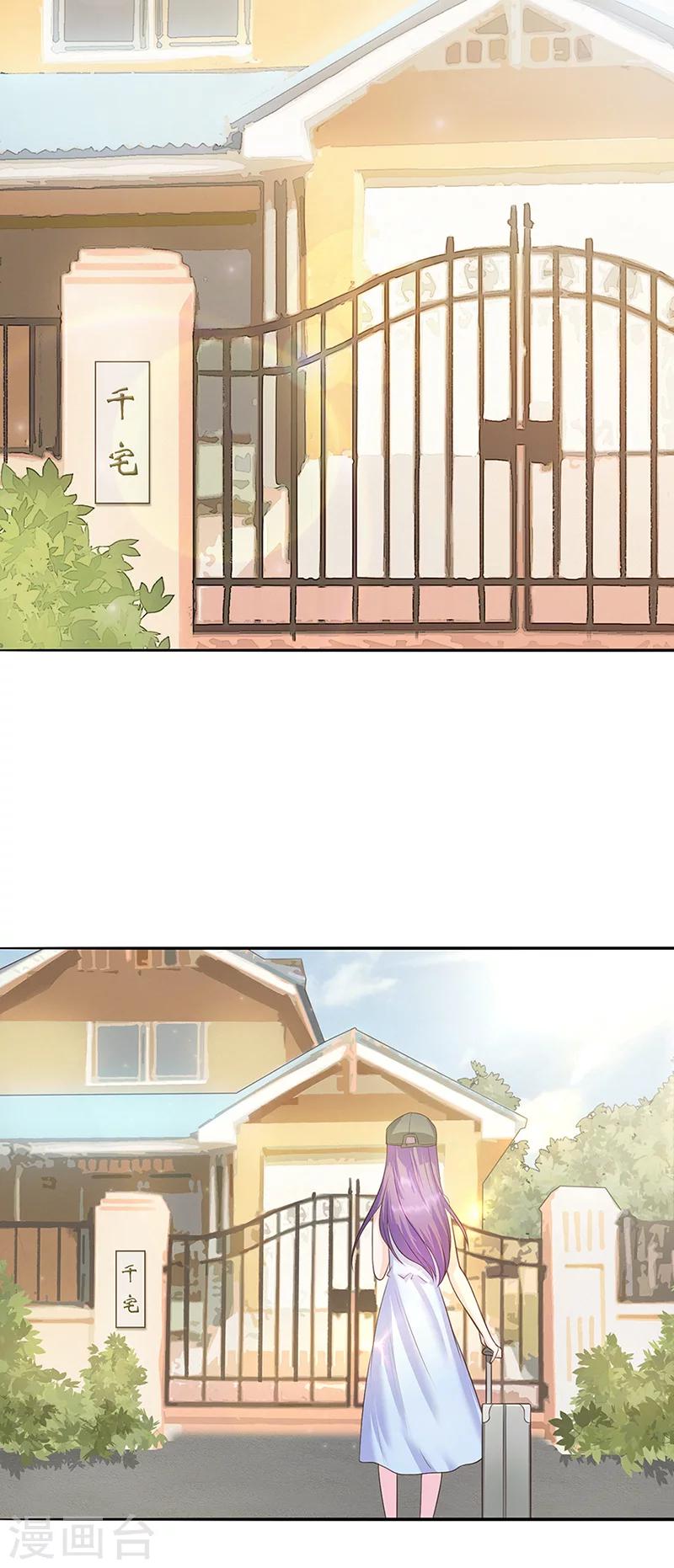 第7话 人走茶凉-第9话