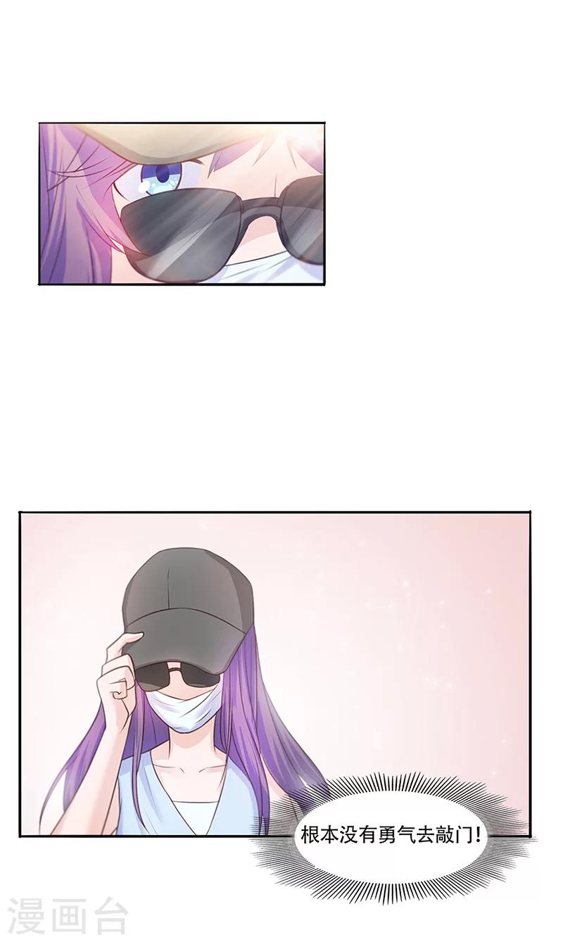 第7话 人走茶凉-第9话