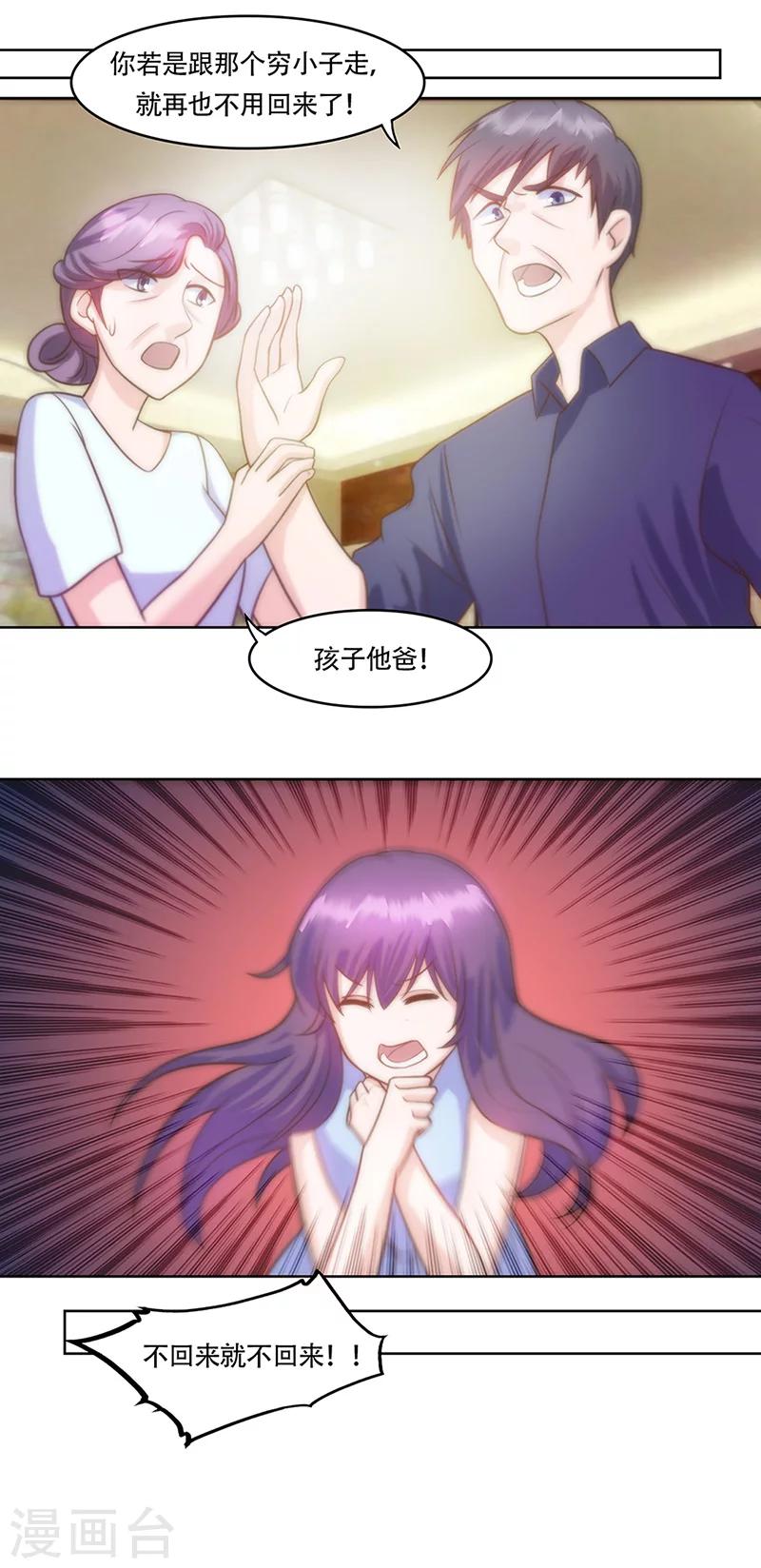 第7话 人走茶凉-第9话