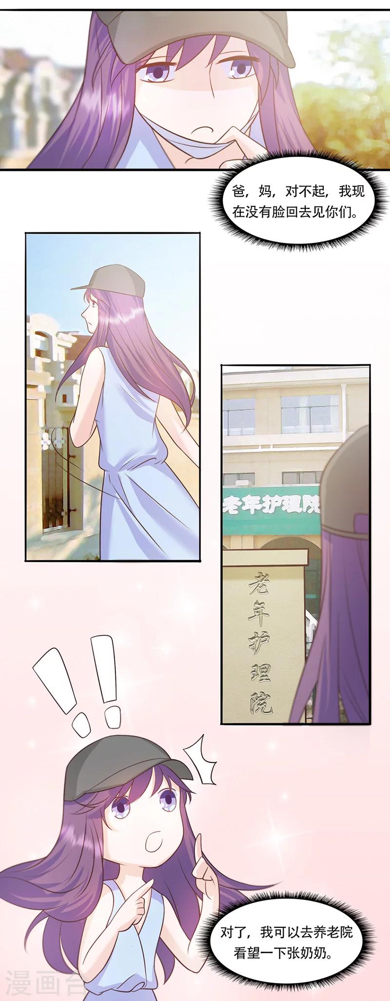 第7话 人走茶凉-第9话