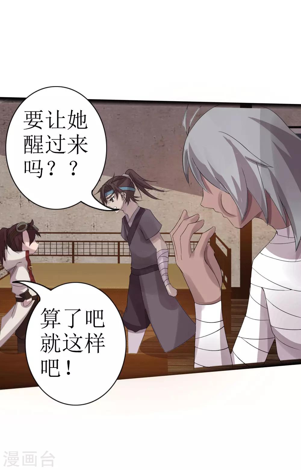 第10话 宿命1(1/2)-第11话