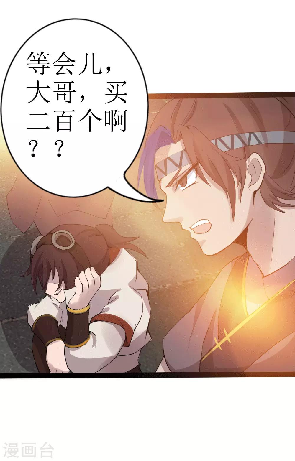 第10话 宿命1(1/2)-第11话