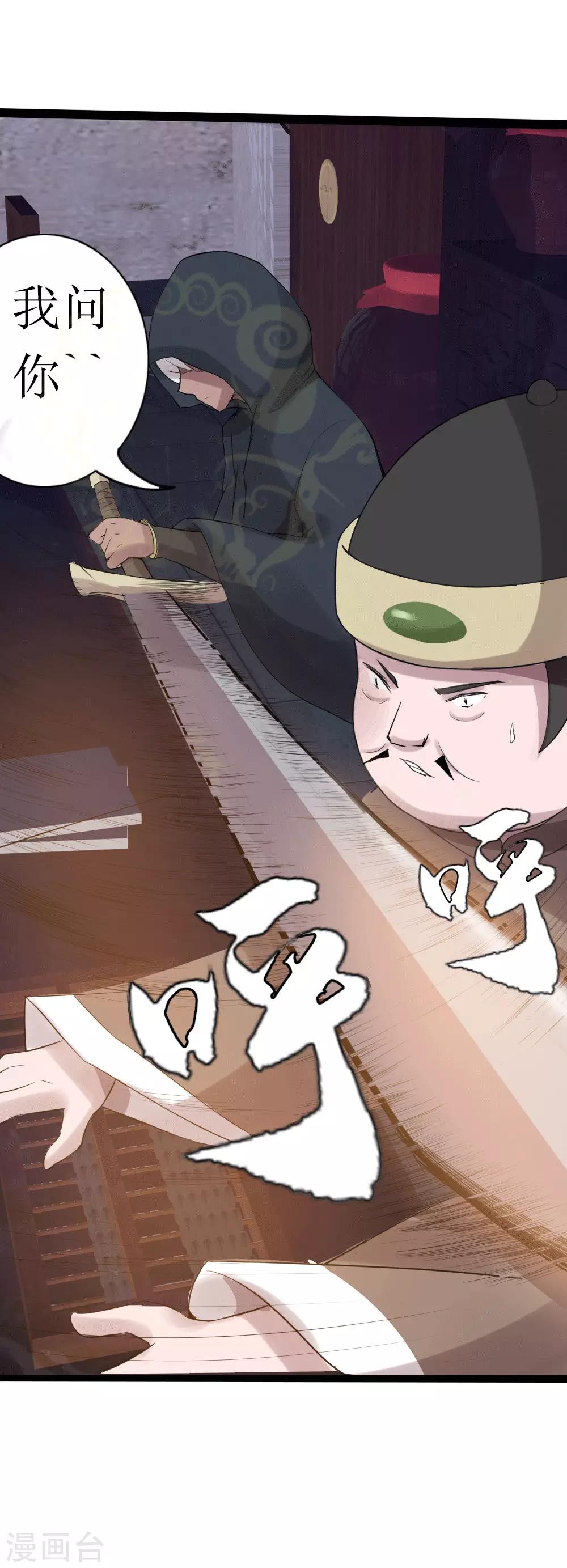 第10话 宿命1(1/2)-第11话