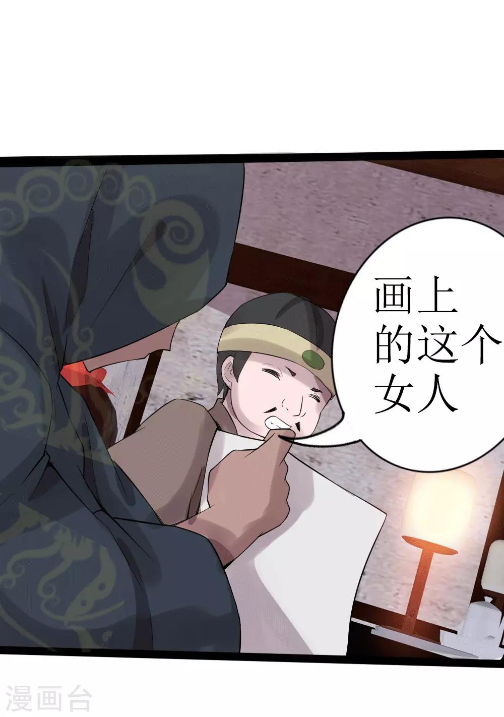 第10话 宿命1(1/2)-第11话