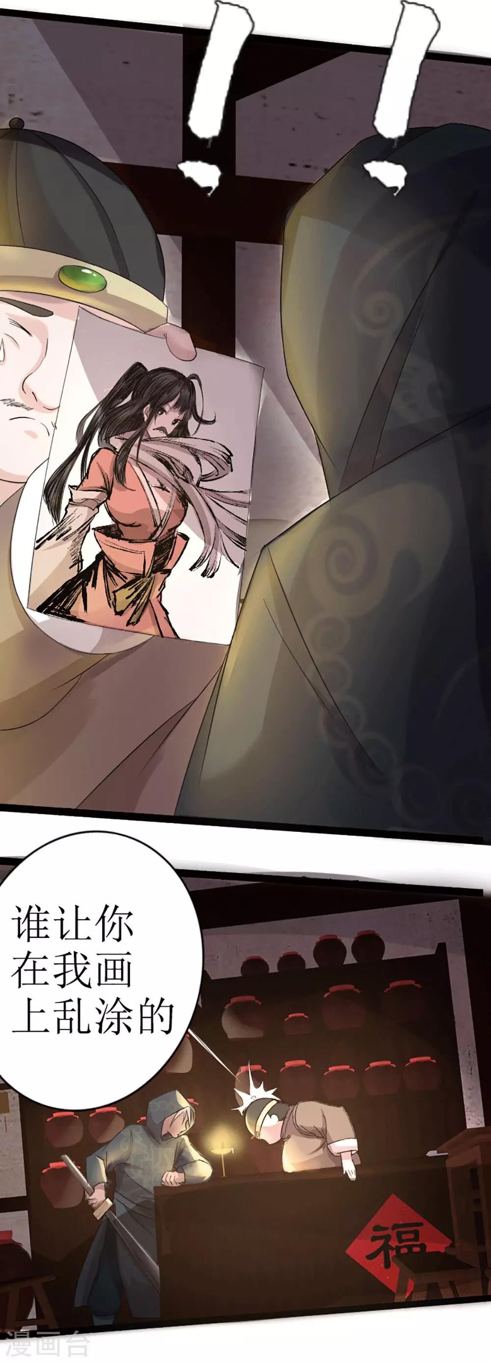 第10话 宿命1(1/2)-第11话