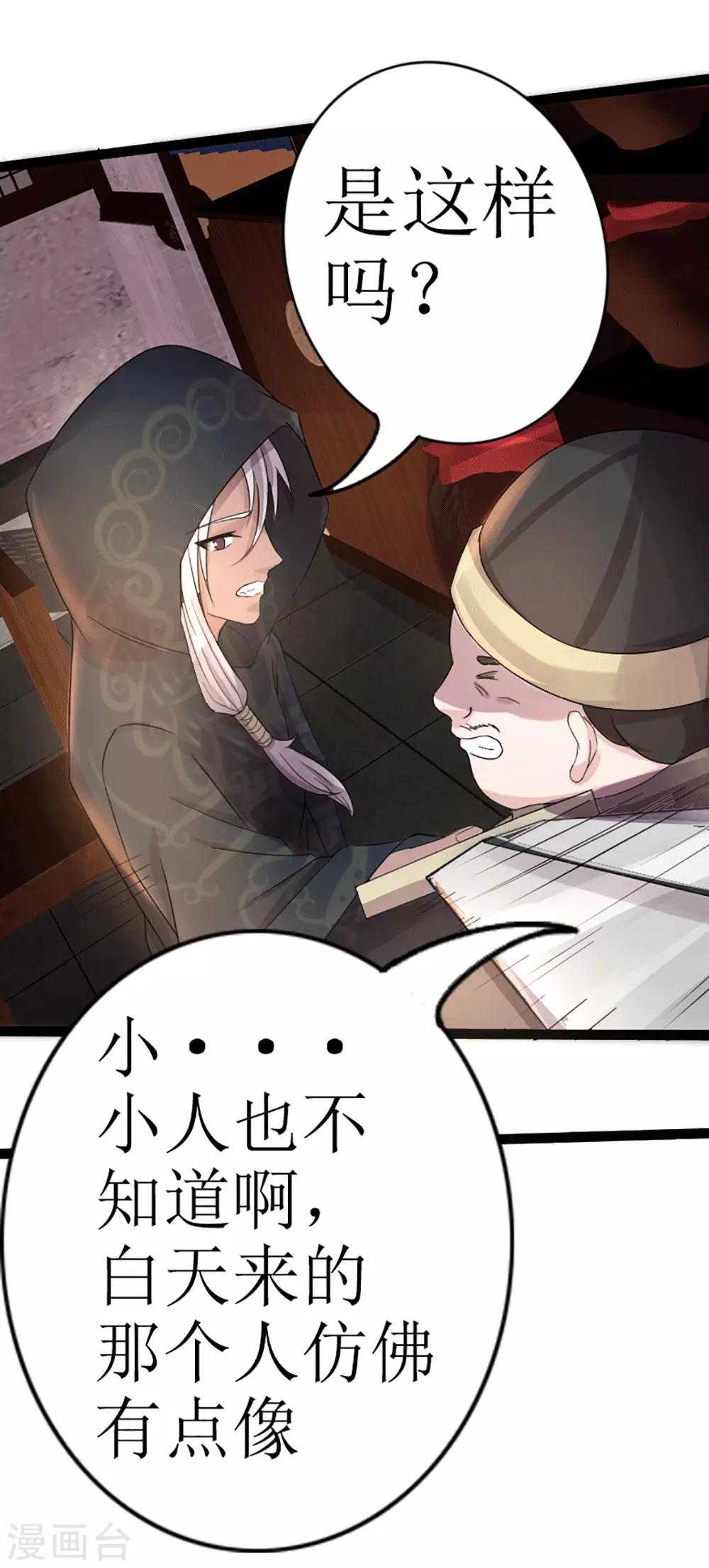 第10话 宿命1(1/2)-第11话