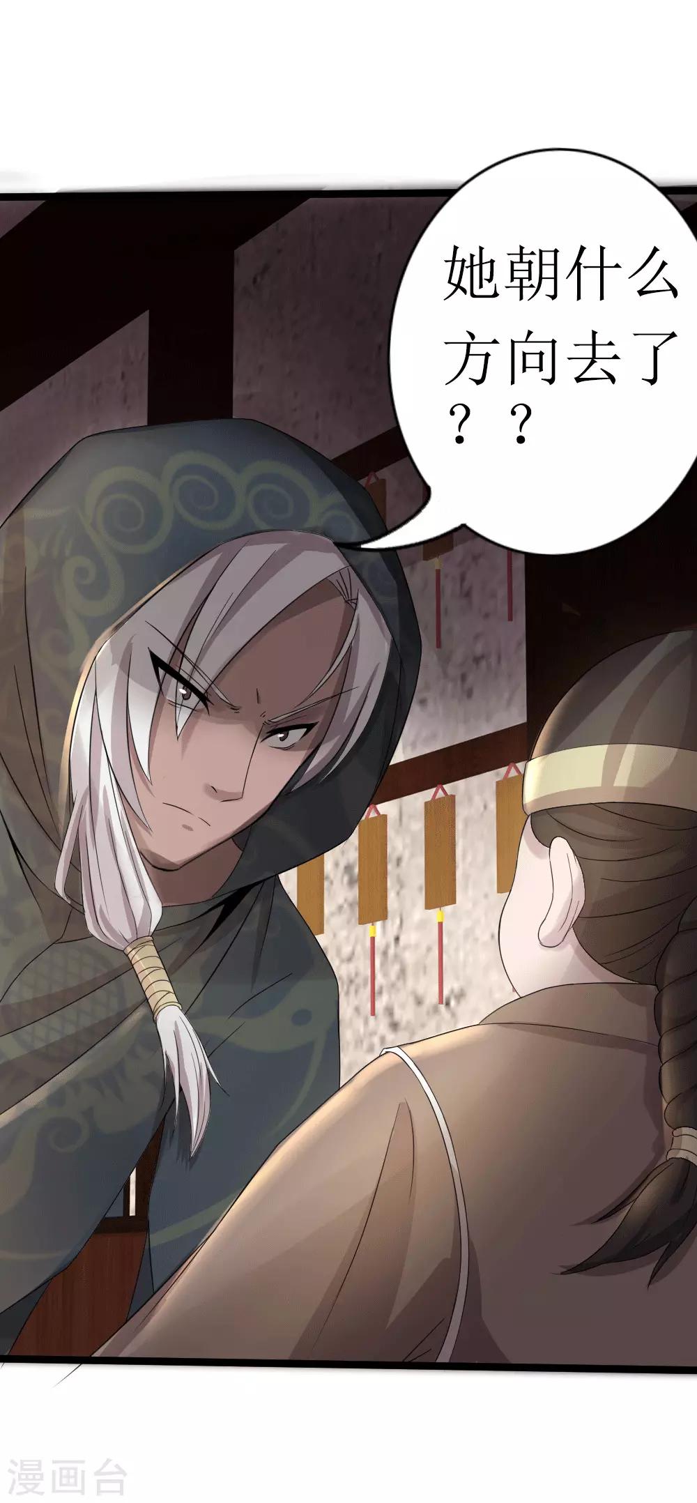 第10话 宿命1(1/2)-第11话