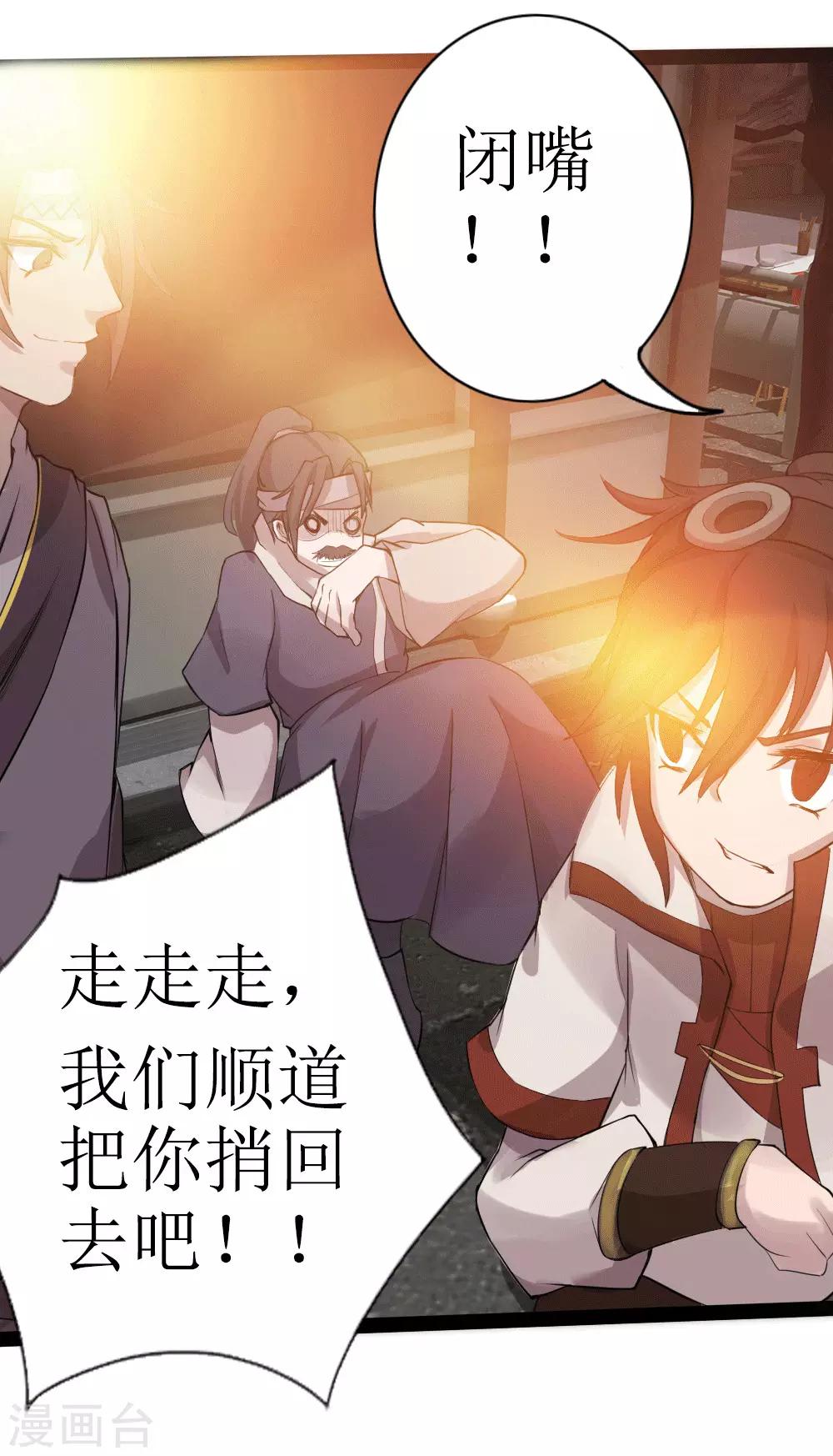 第10话 宿命1(1/2)-第11话