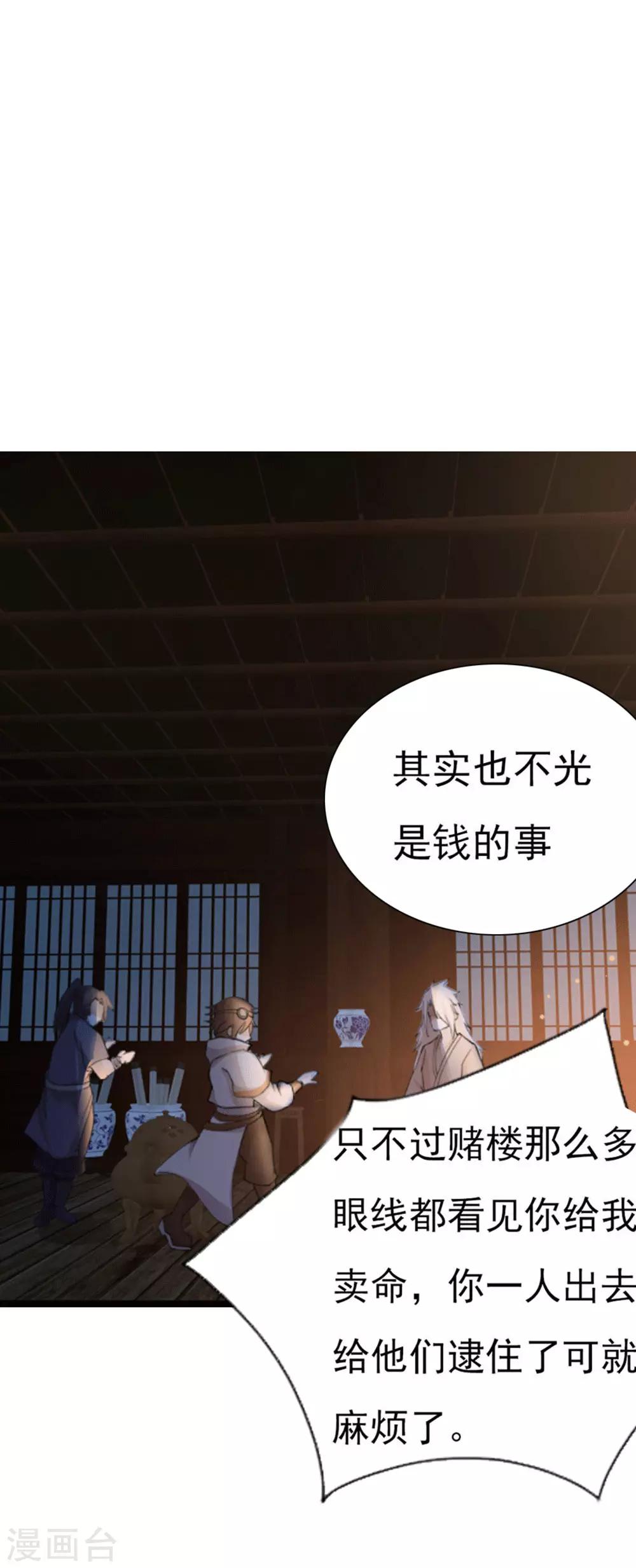 第12话 宿命3-第13话