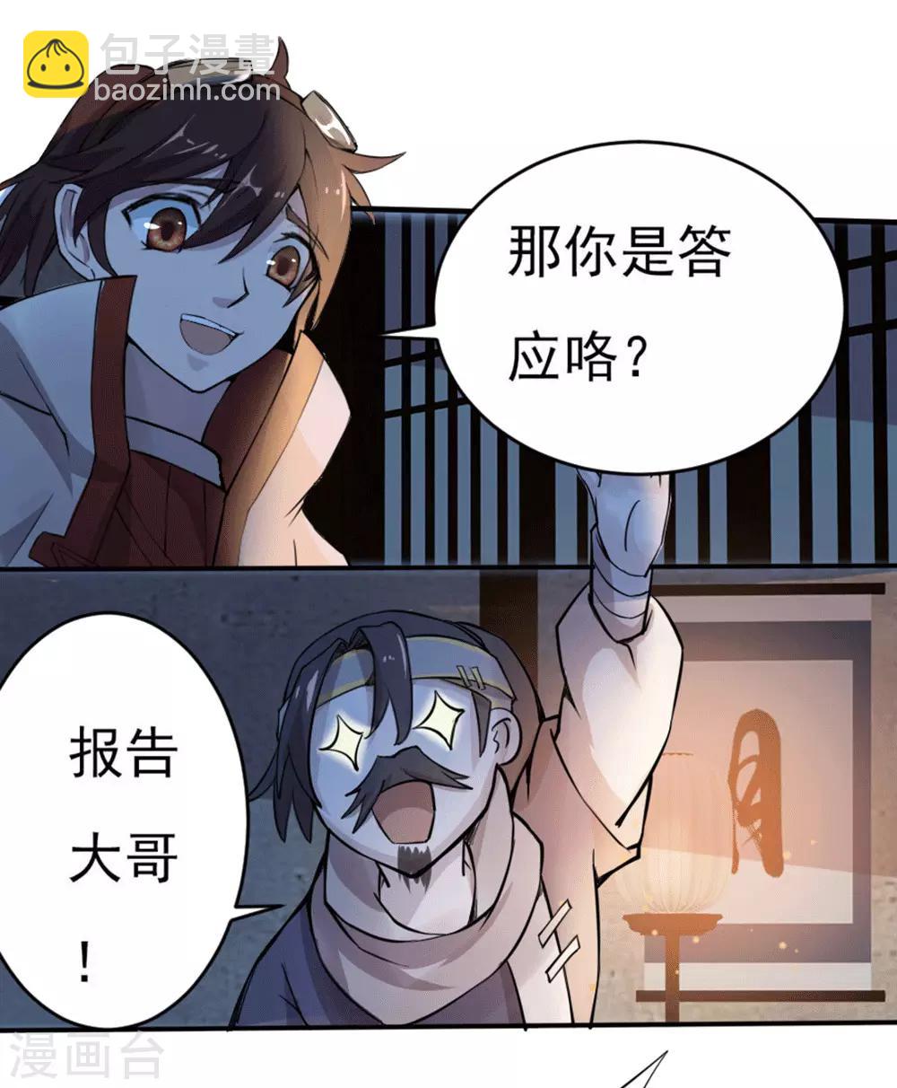 第12话 宿命3-第13话