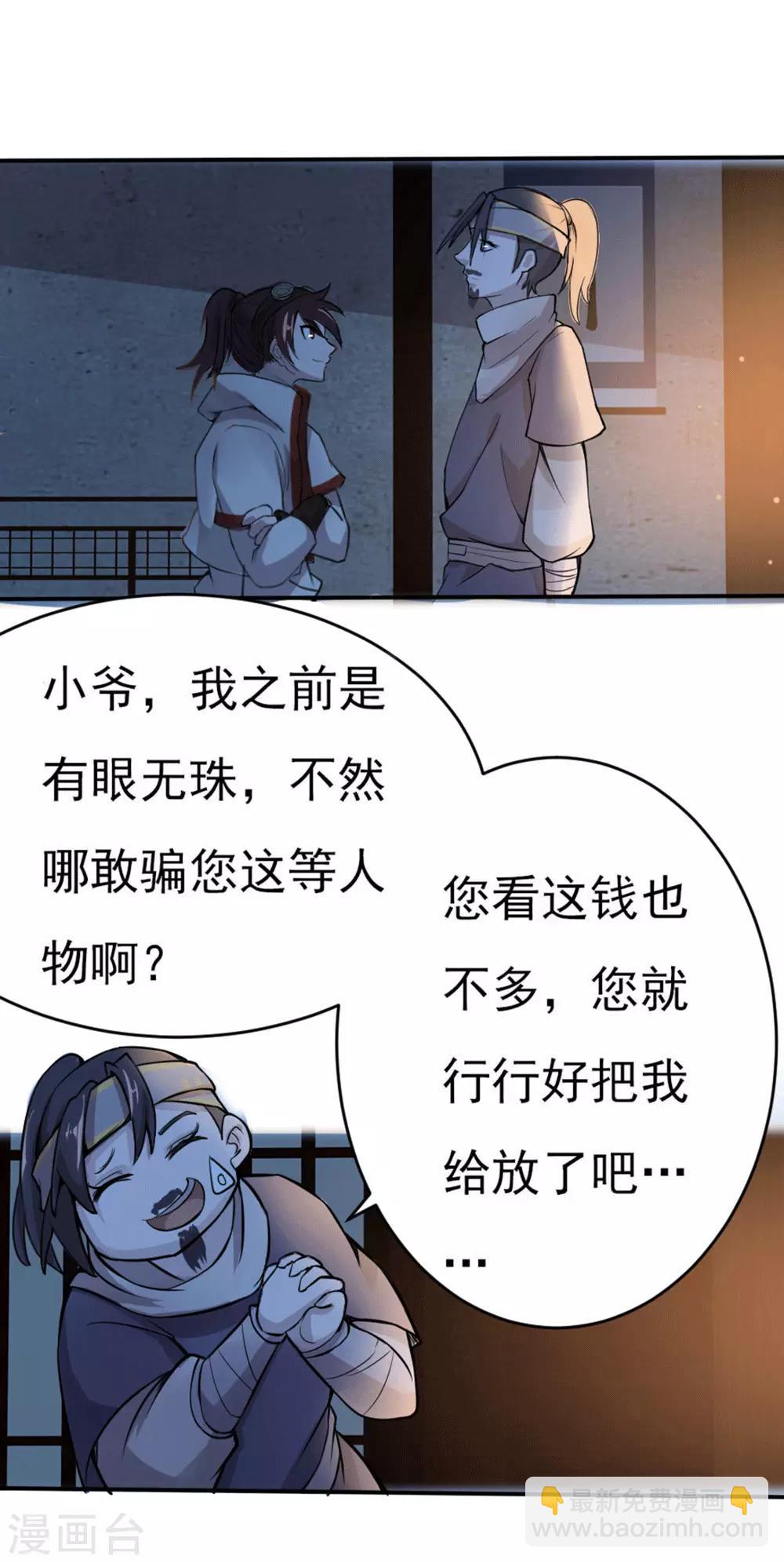 第12话 宿命3-第13话