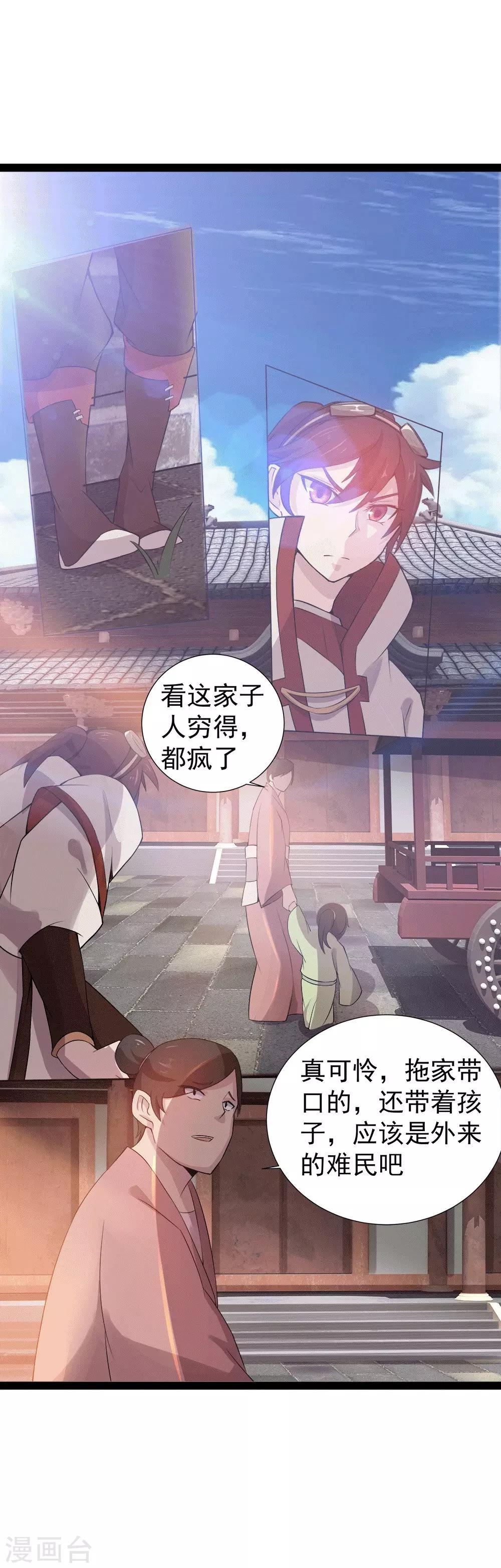 第14话 启航-第15话