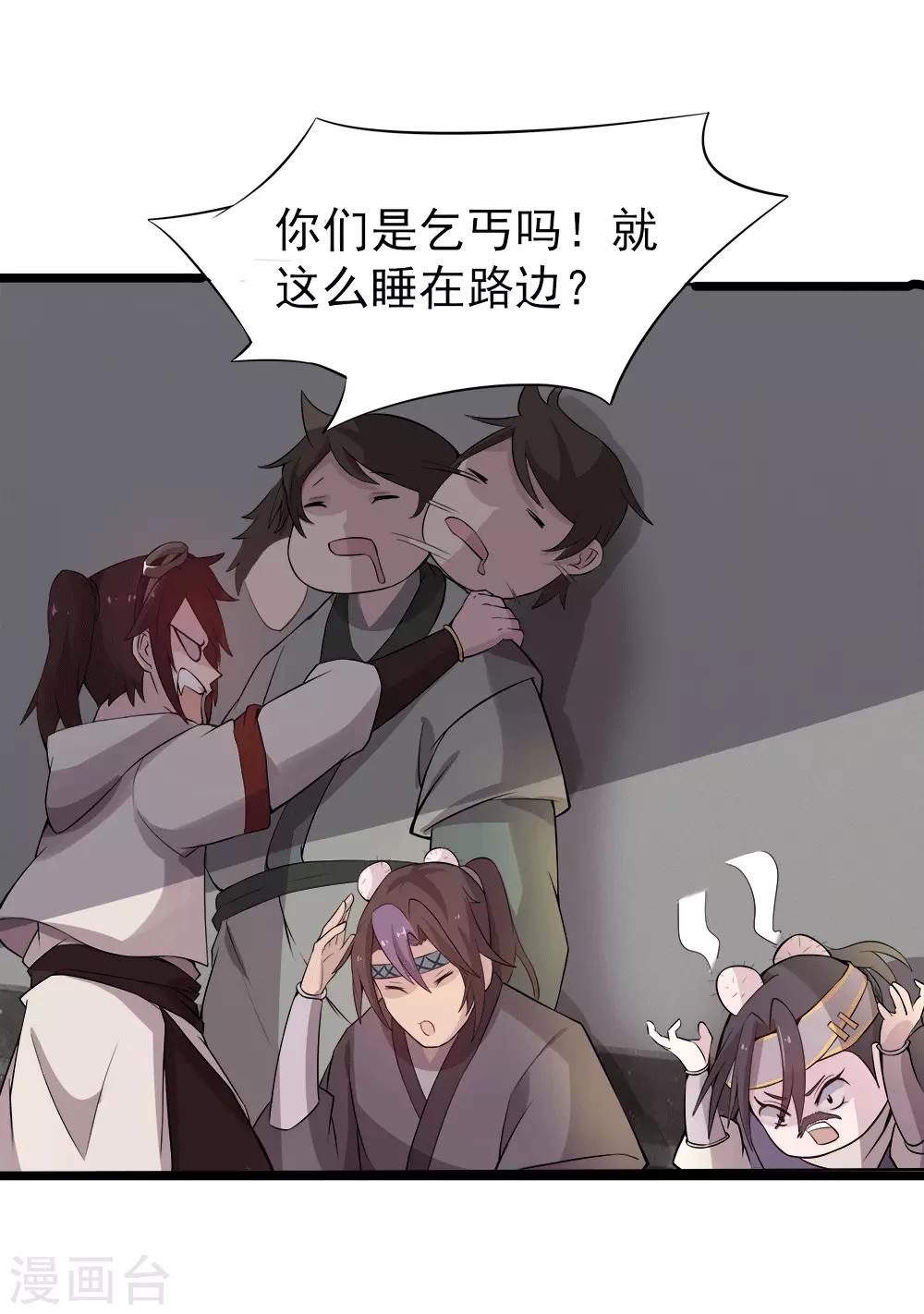 第14话 启航-第15话