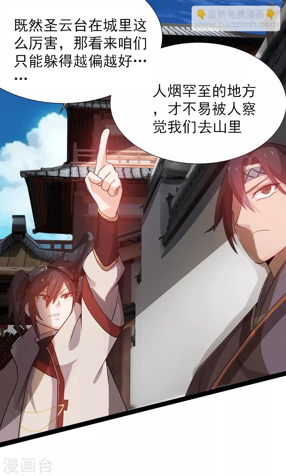 第14话 启航-第15话