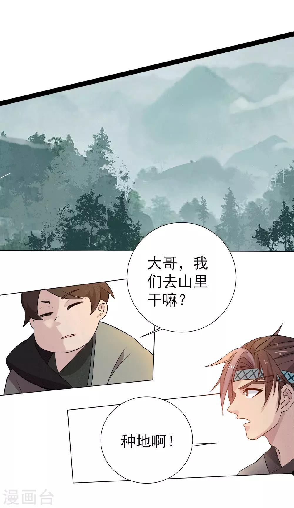 第14话 启航-第15话