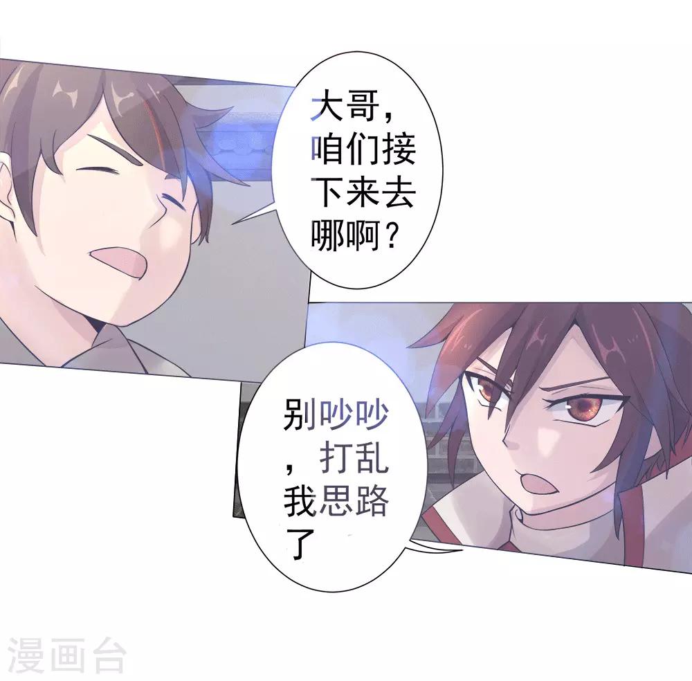 第14话 启航-第15话