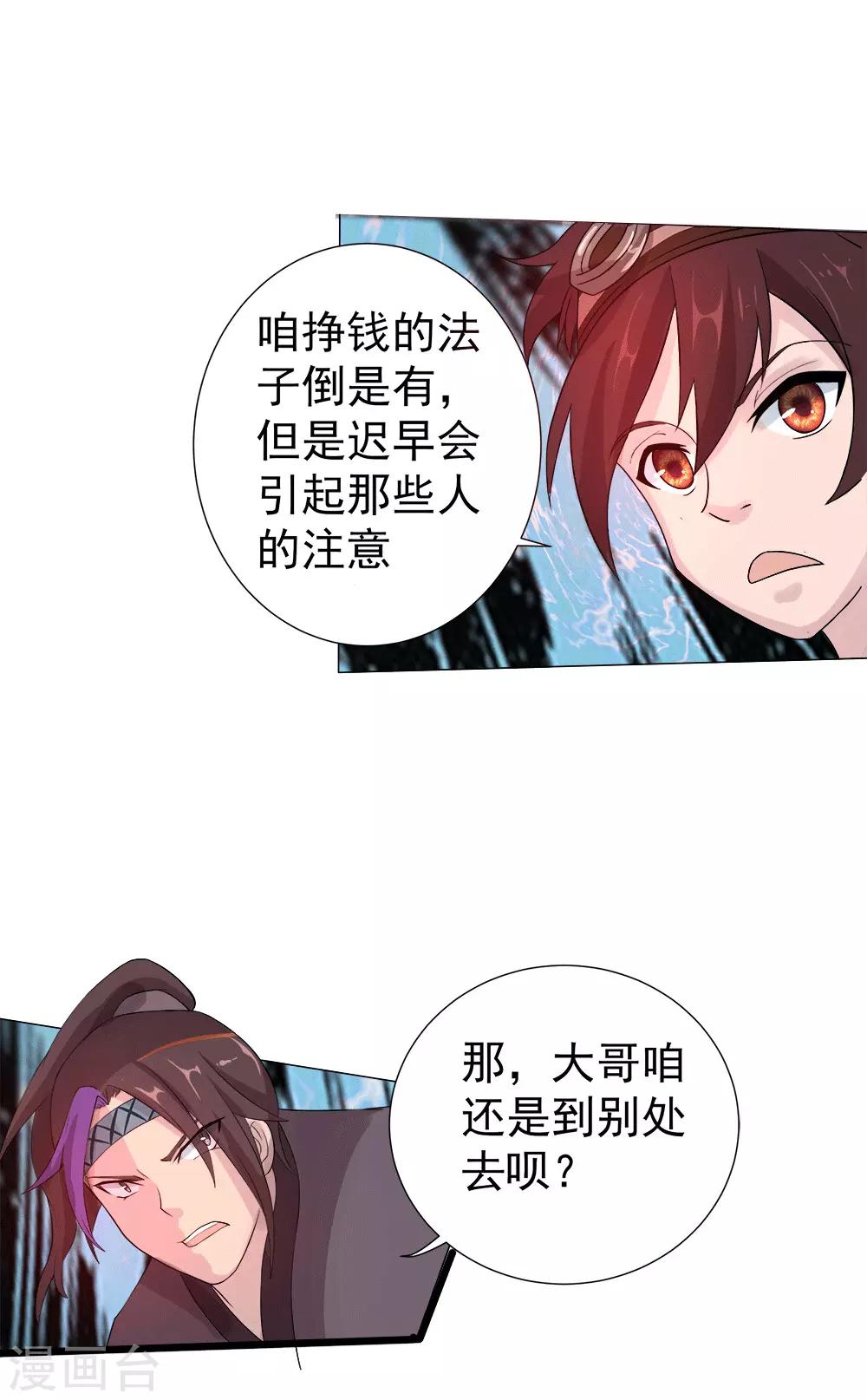 第14话 启航-第15话