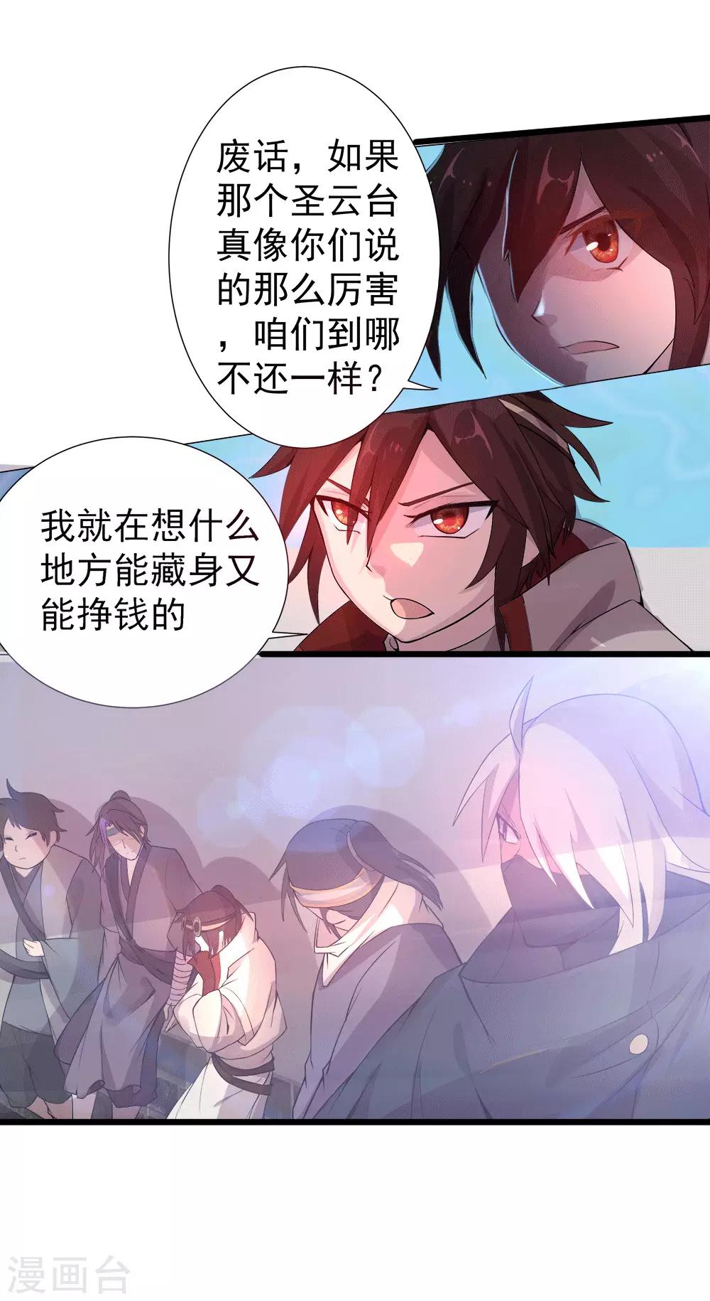 第14话 启航-第15话