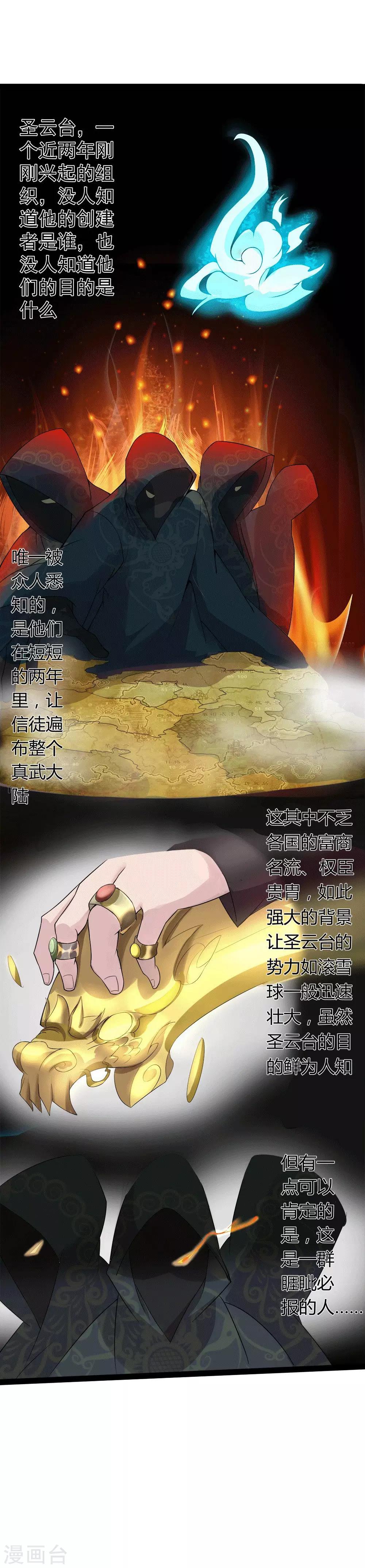 第14话 启航-第15话