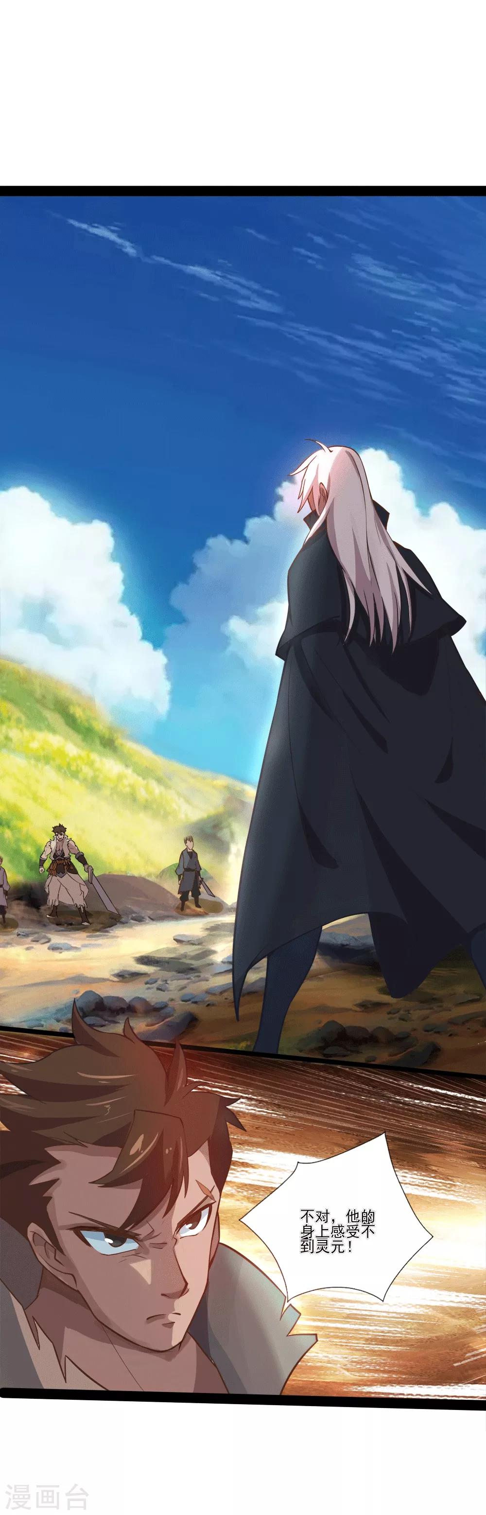 第16话 初战-第17话