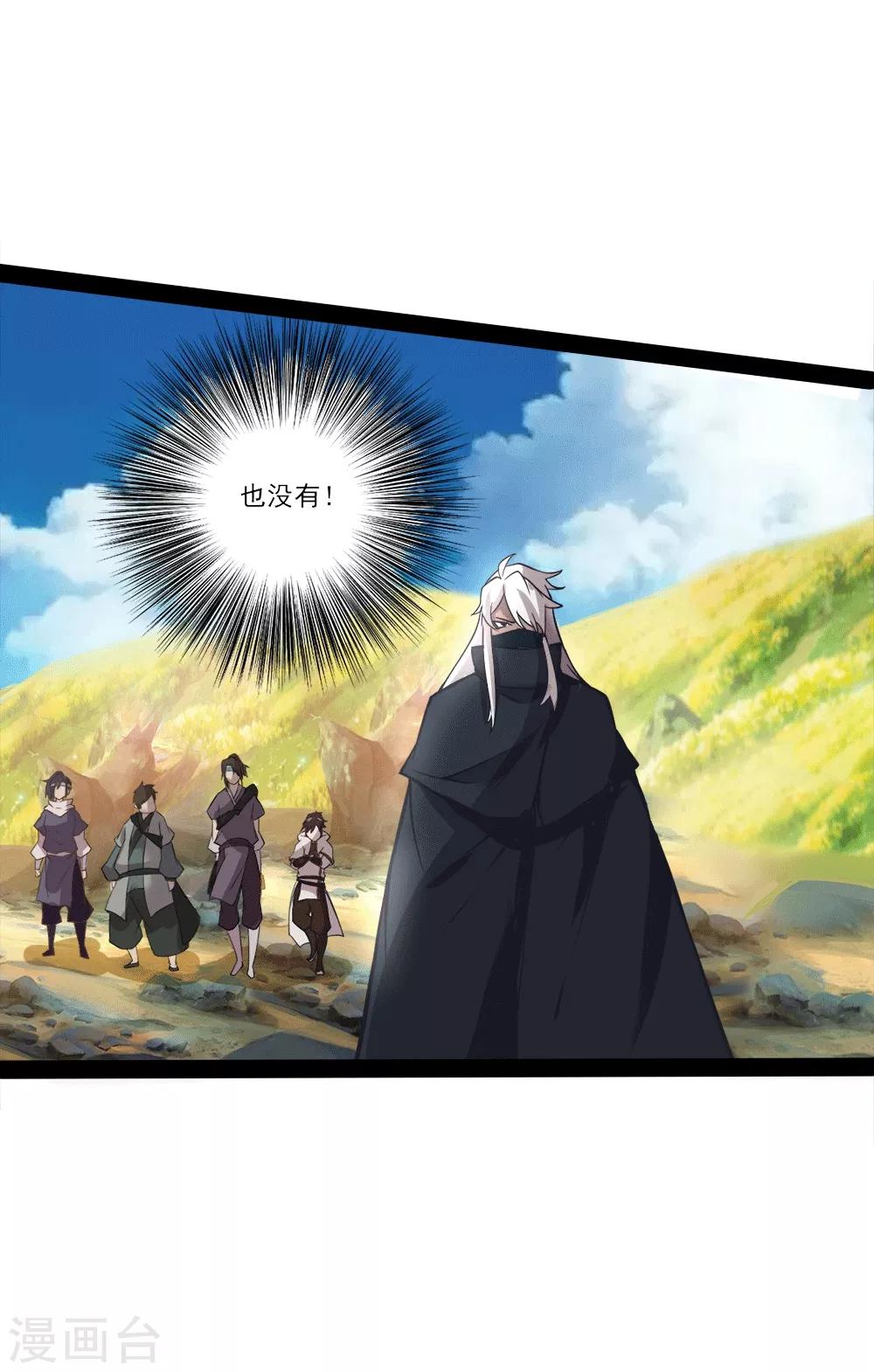 第16话 初战-第17话