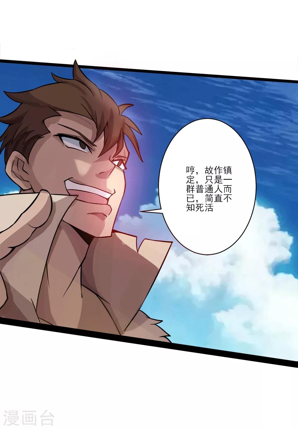 第16话 初战-第17话