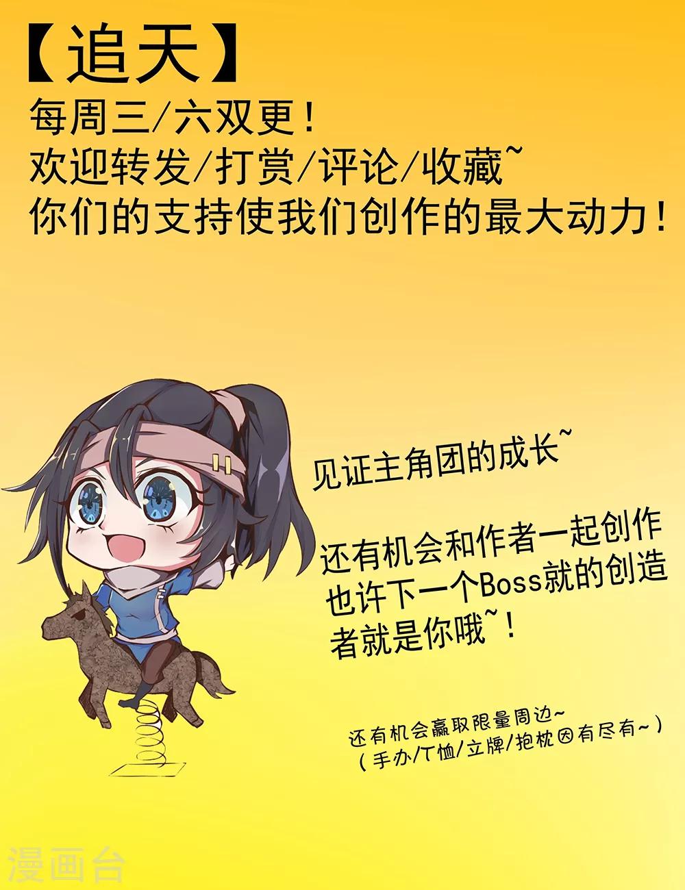 第16话 初战-第17话