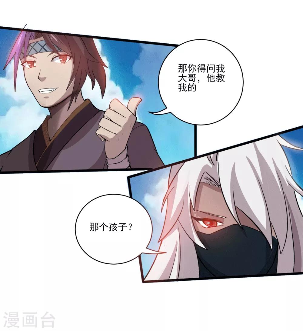 第16话 初战-第17话