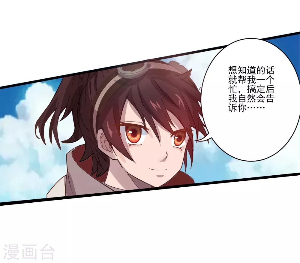 第16话 初战-第17话