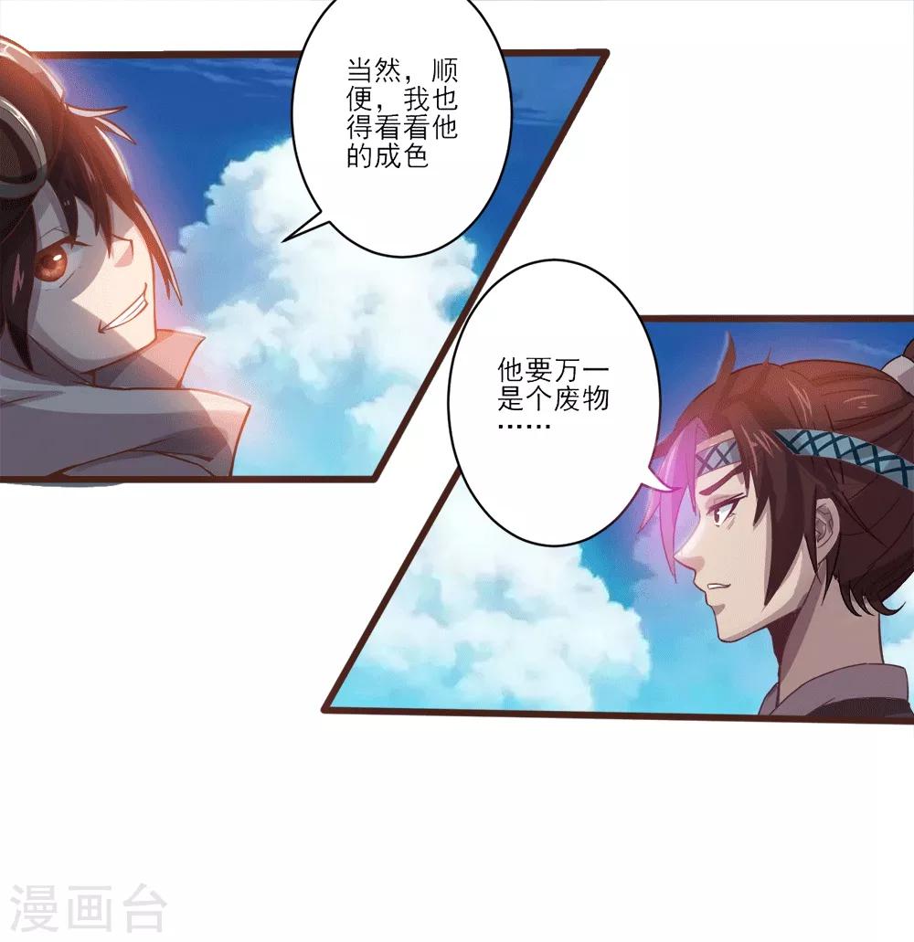 第16话 初战-第17话