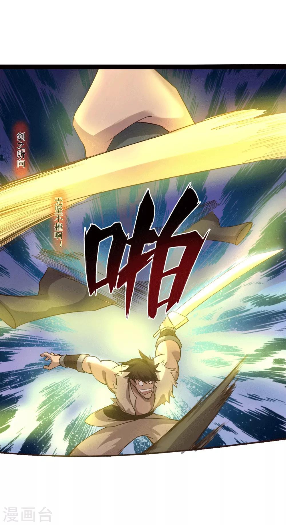 第18话 战-第19话