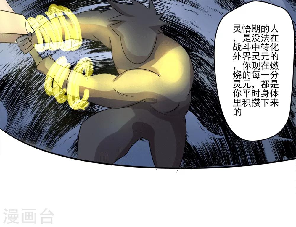 第18话 战-第19话