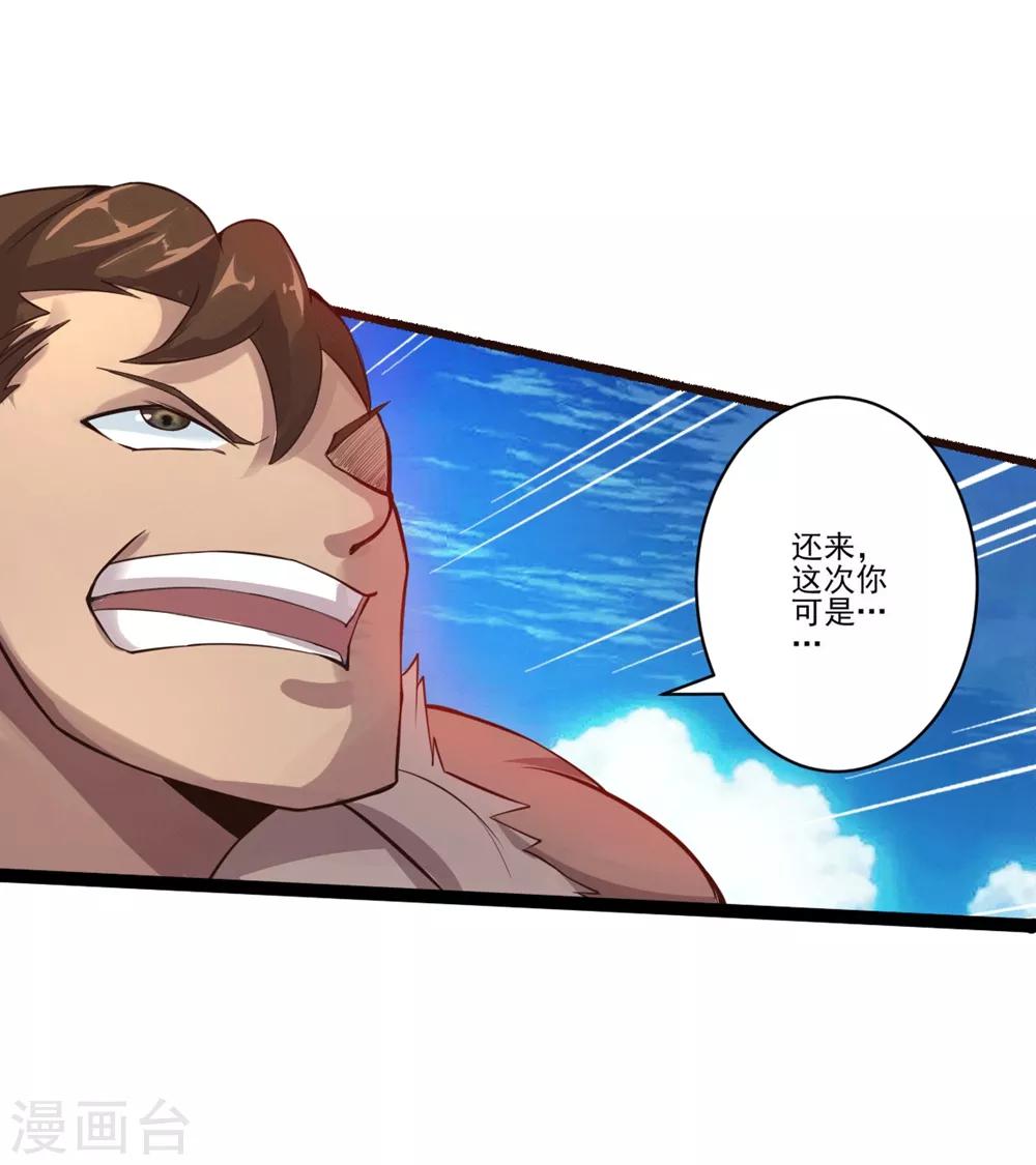 第18话 战-第19话