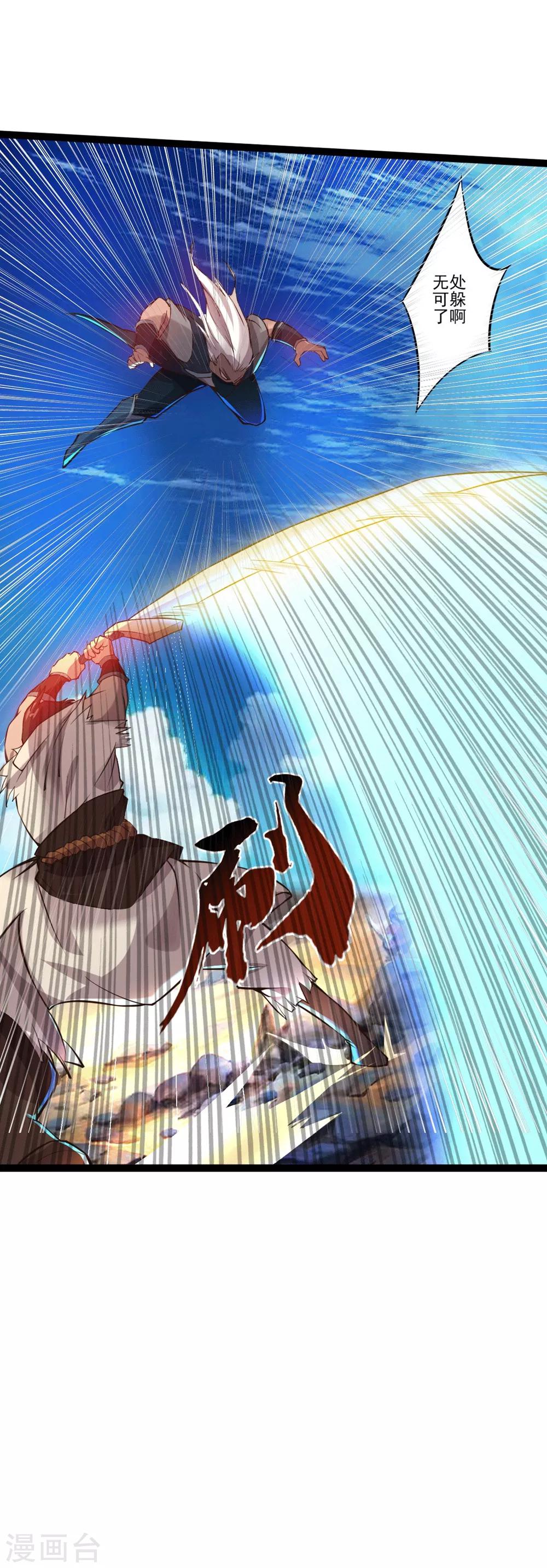 第18话 战-第19话