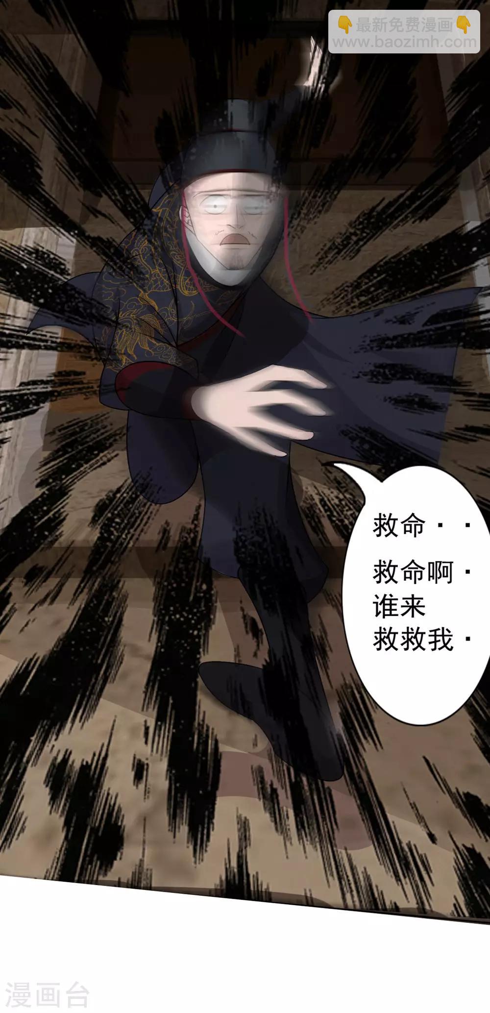 第2话 极恶非道2-第3话