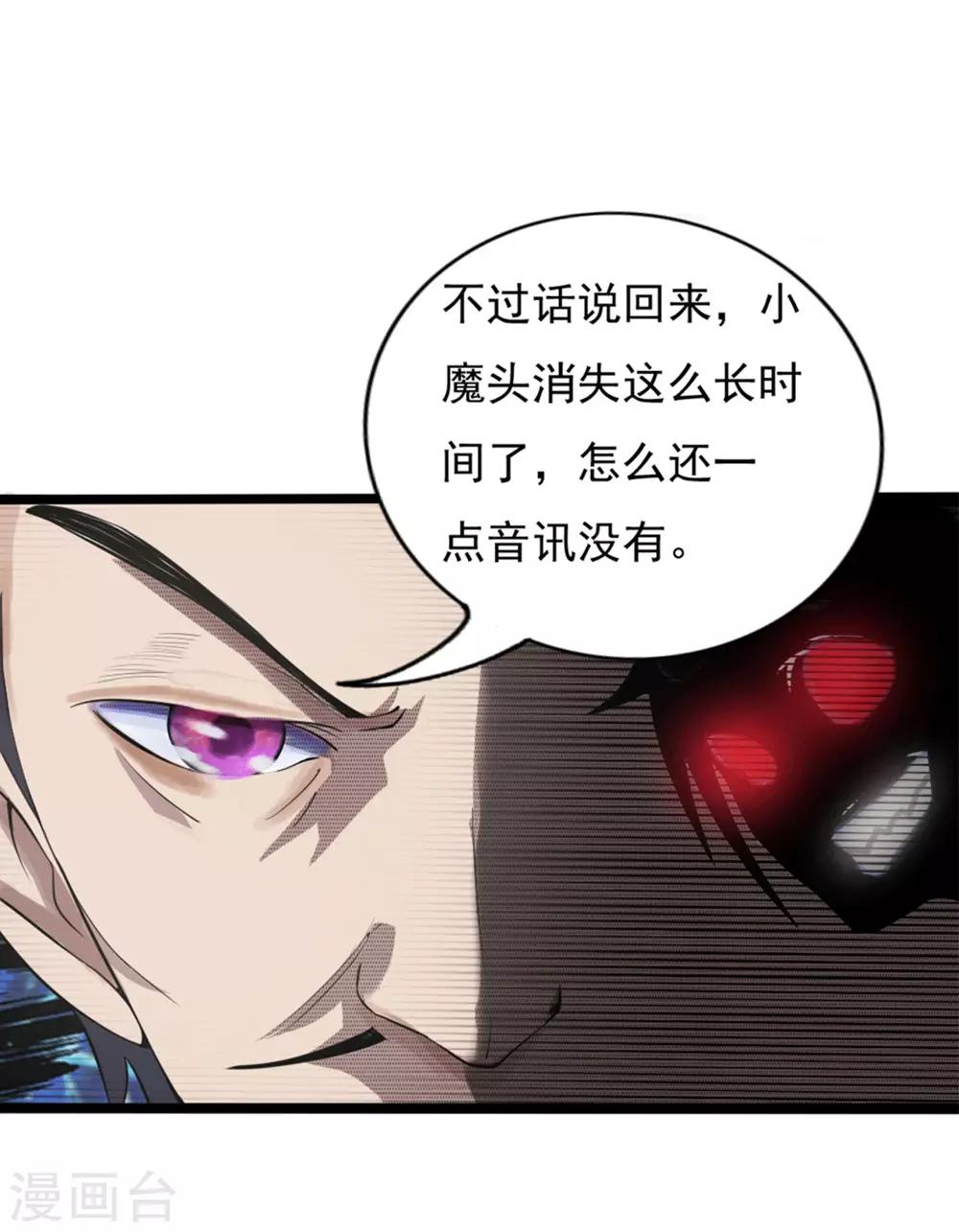 第2话 极恶非道2-第3话