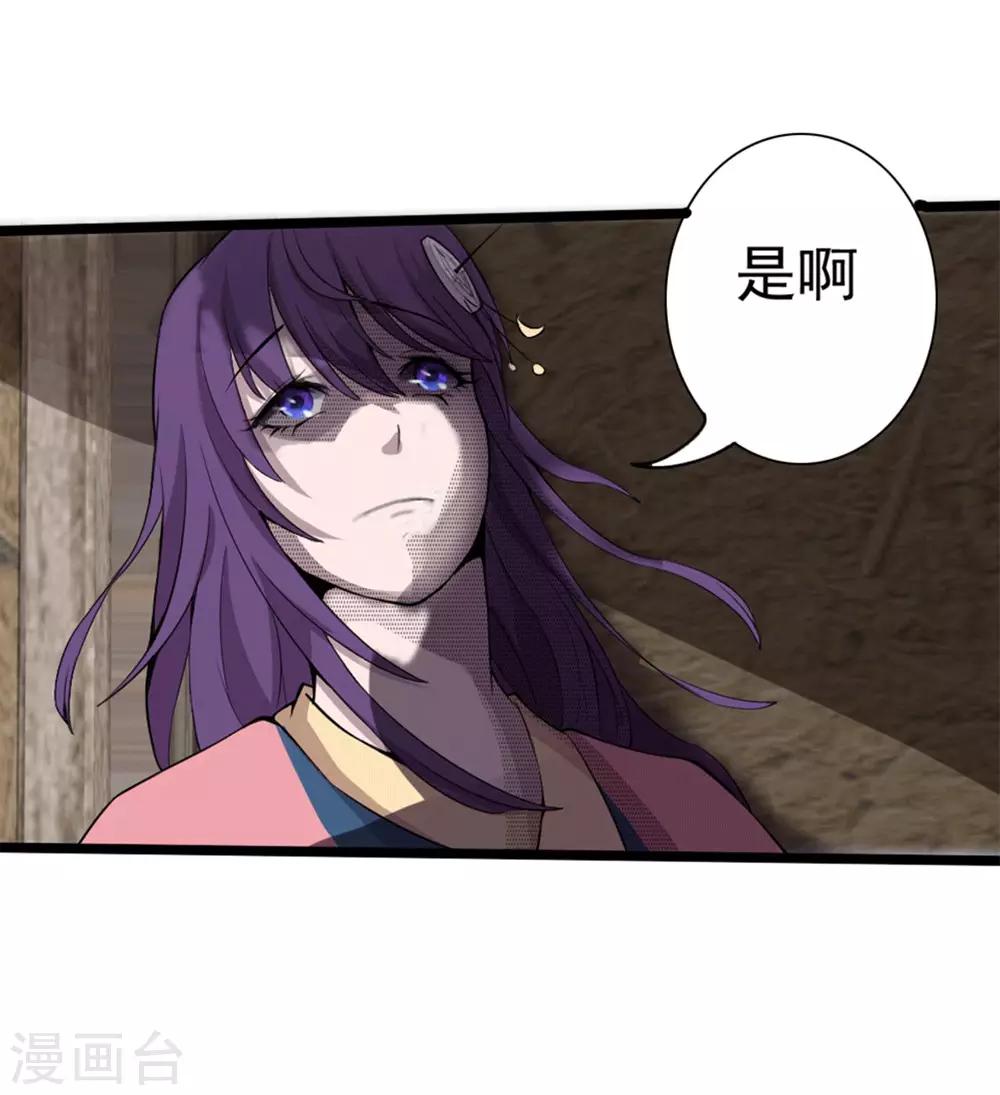 第2话 极恶非道2-第3话