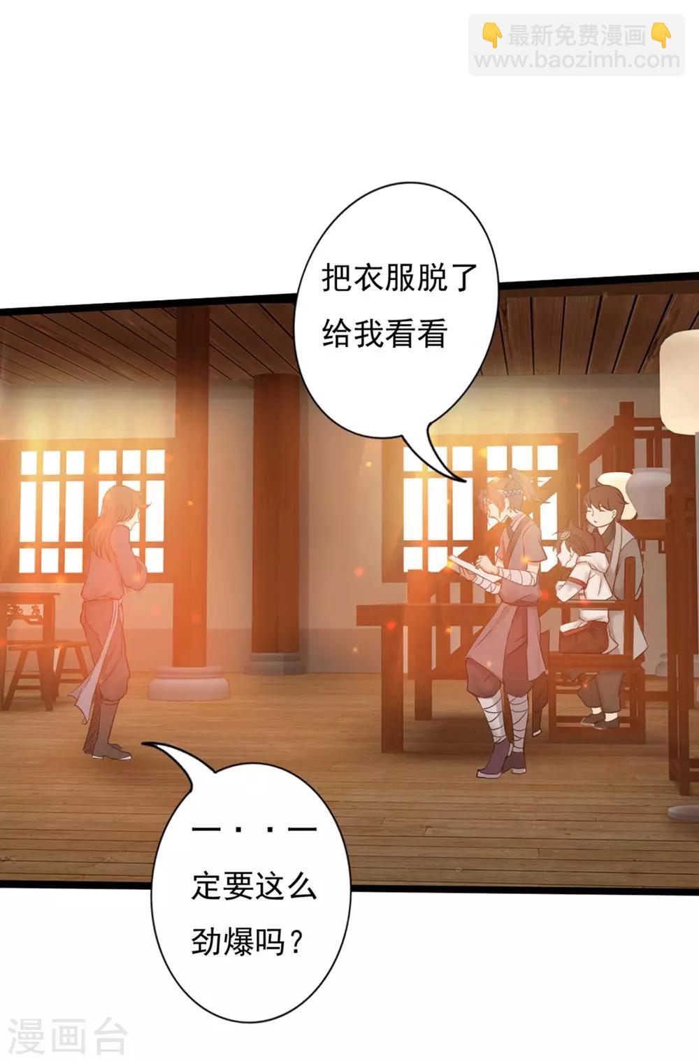 第2话 极恶非道2-第3话