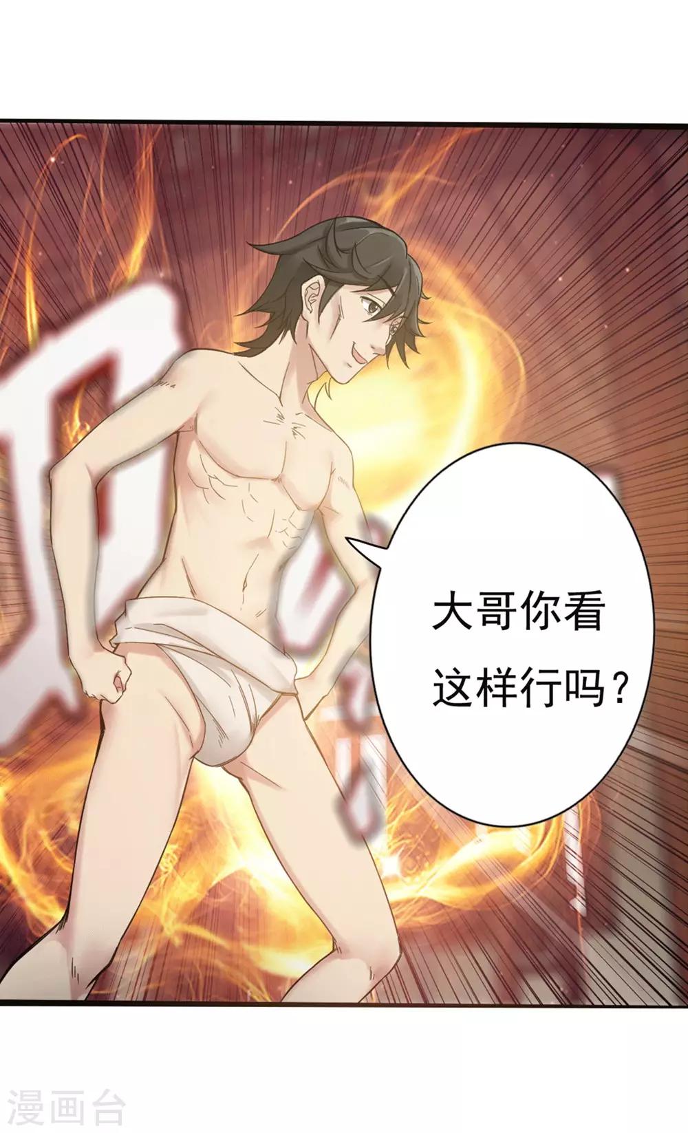 第2话 极恶非道2-第3话