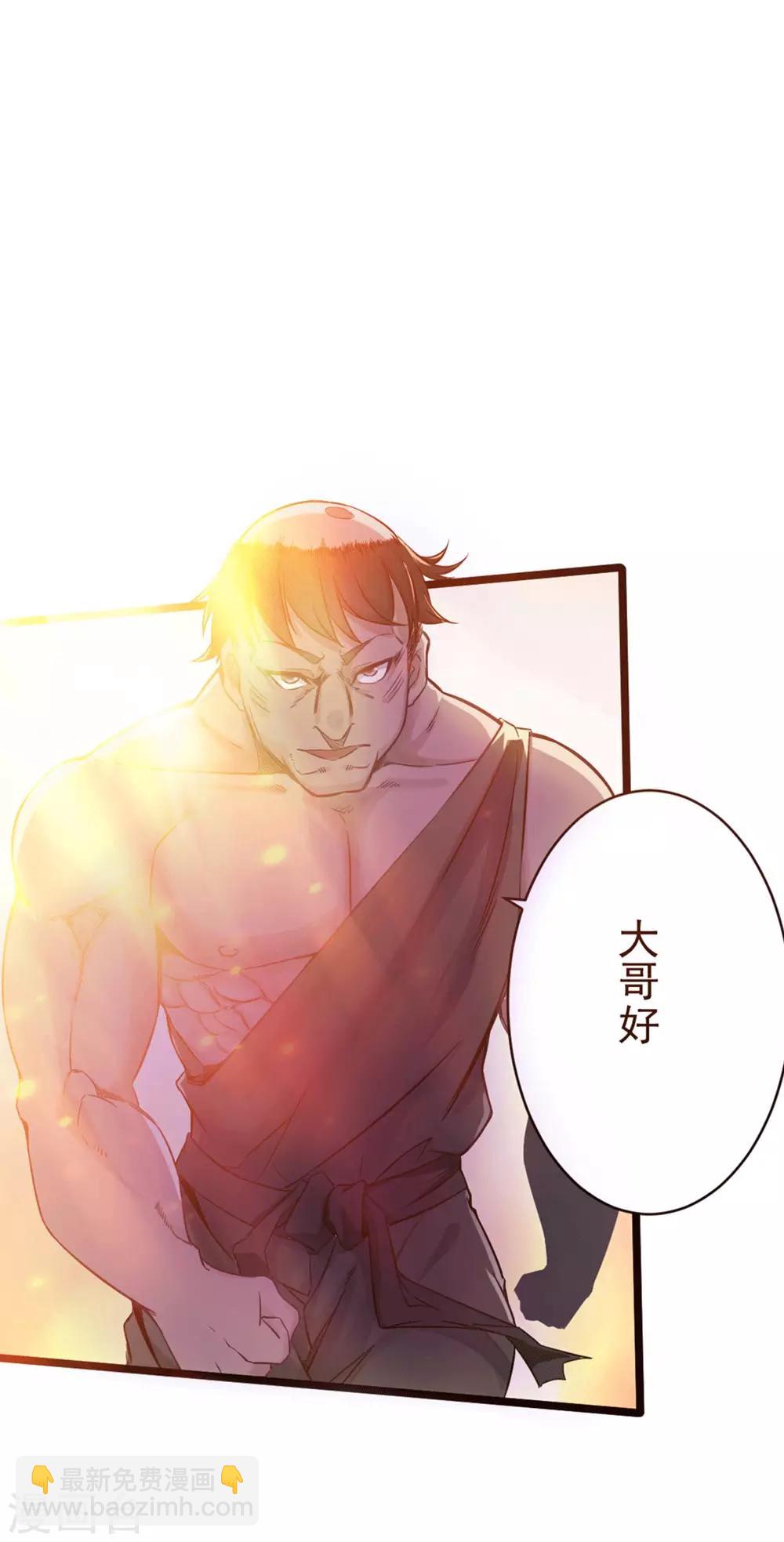 第2话 极恶非道2-第3话