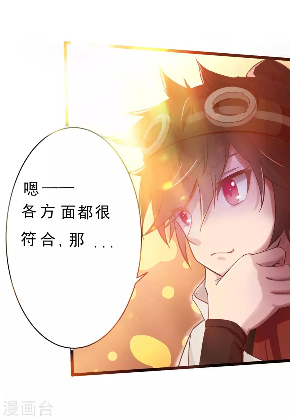 第2话 极恶非道2-第3话