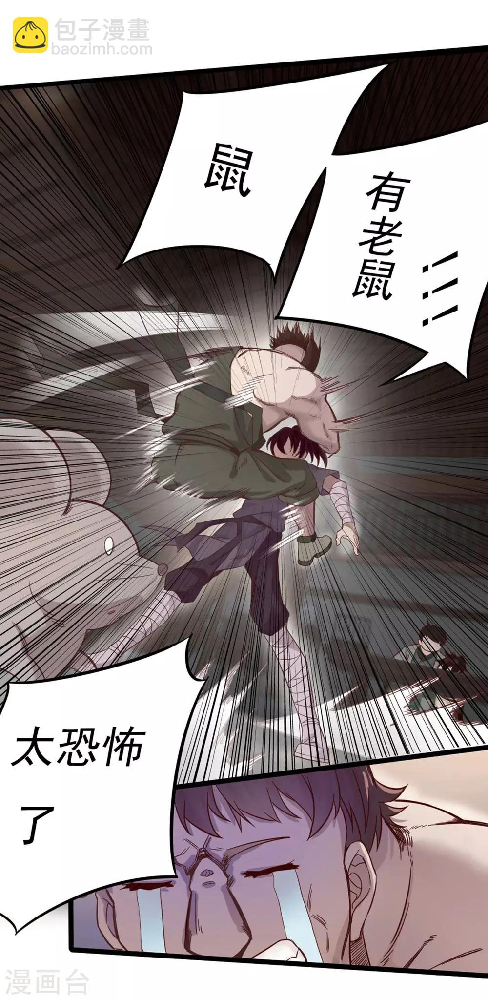 第2话 极恶非道2-第3话