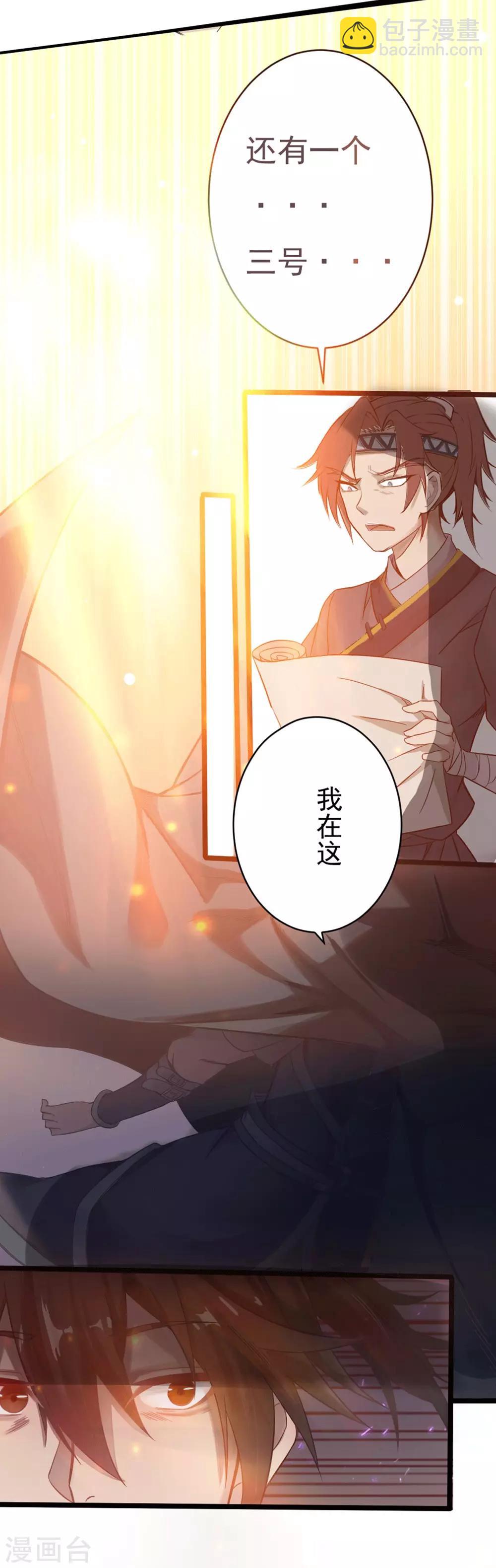 第2话 极恶非道2-第3话