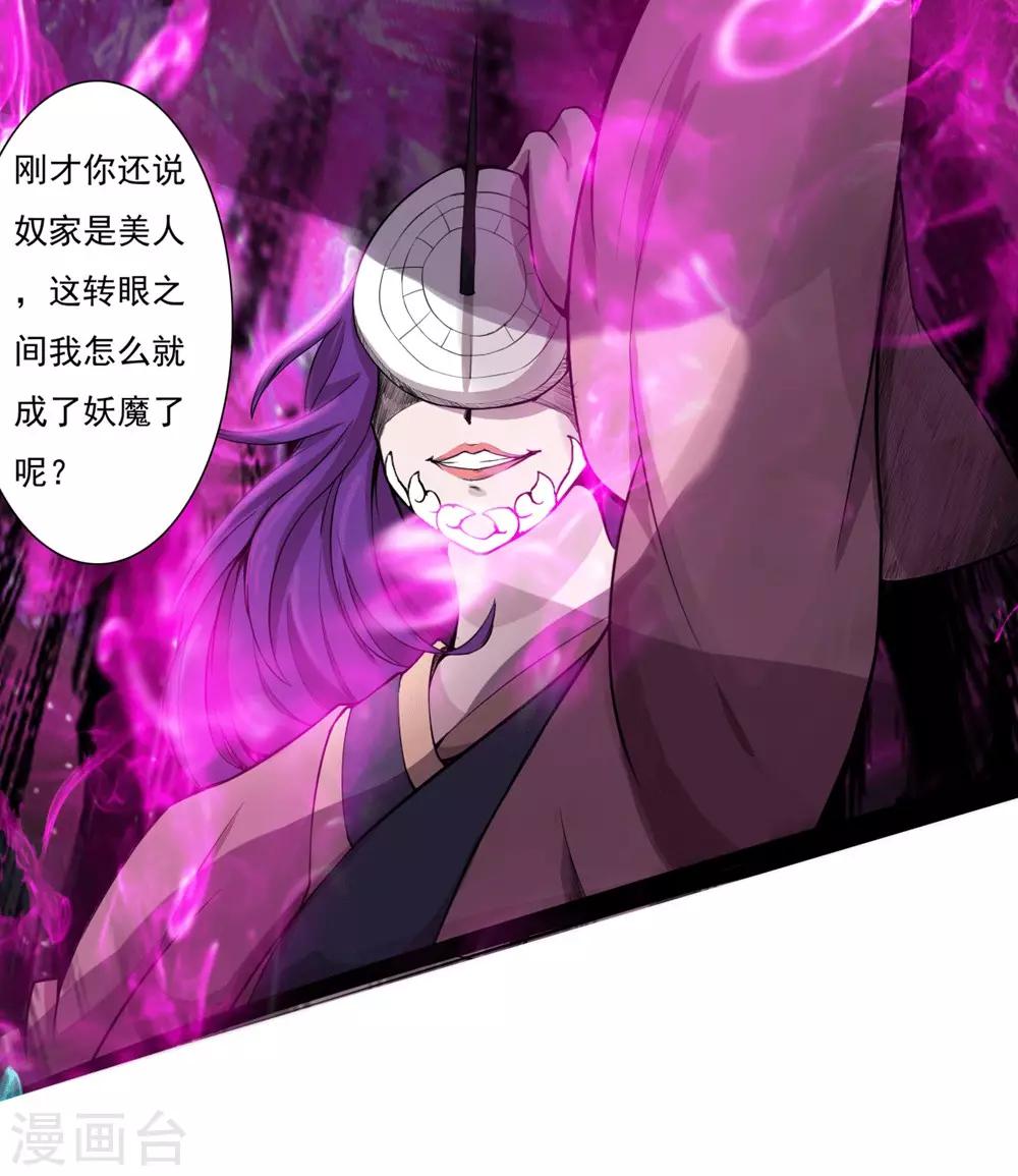 第2话 极恶非道2-第3话