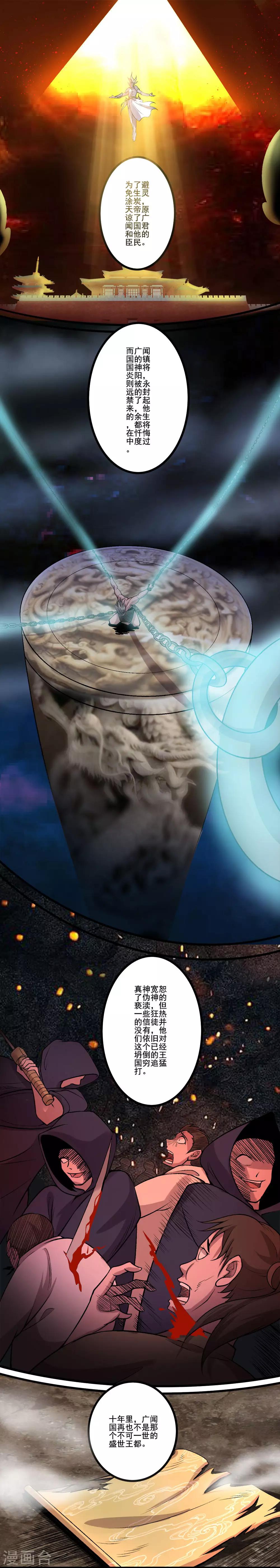 第20话 往事-第21话