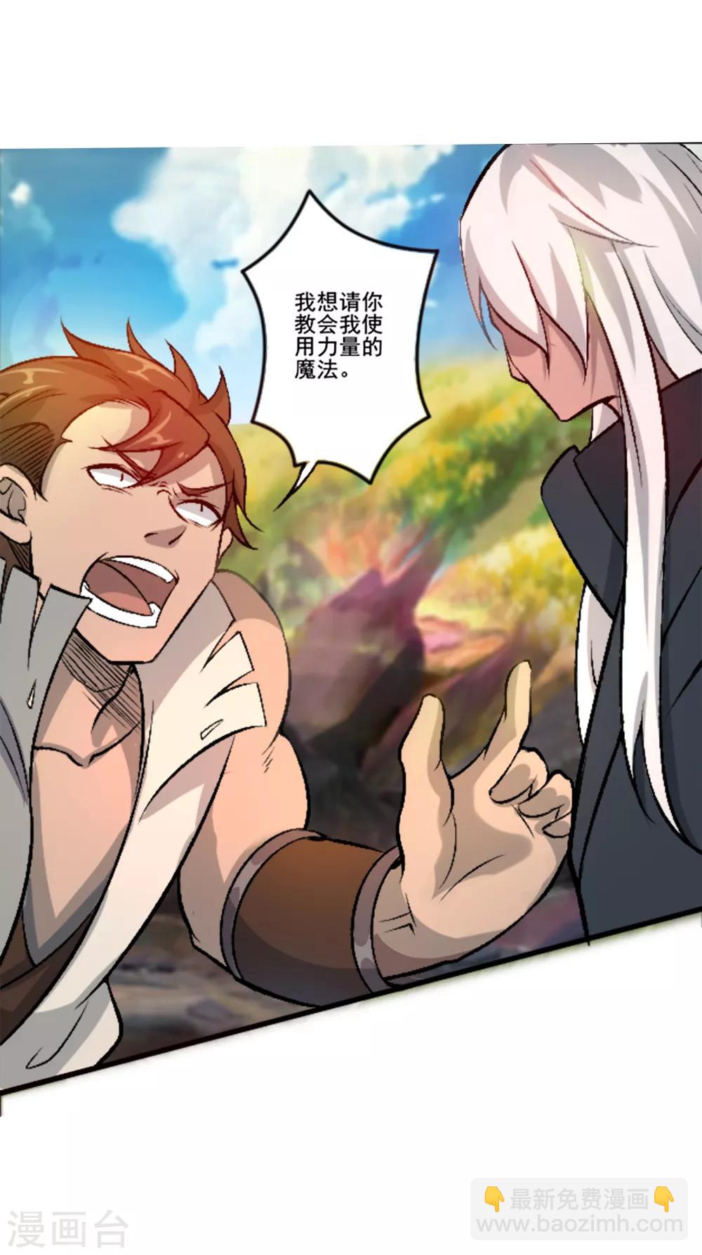 第20话 往事-第21话