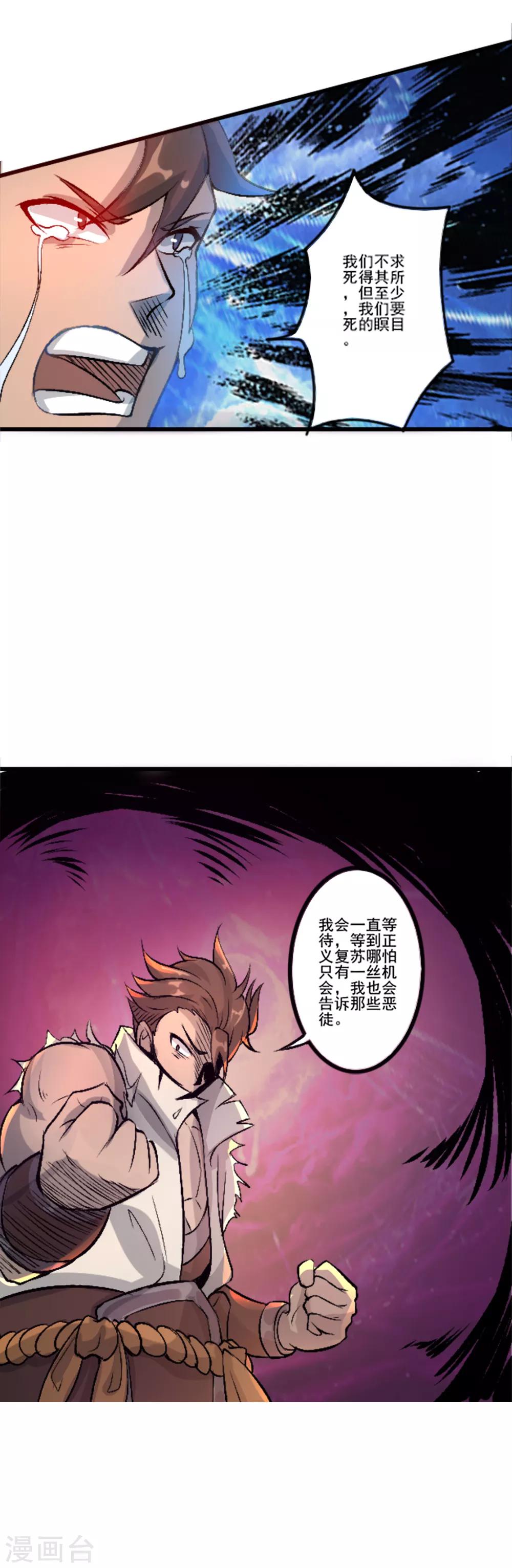 第20话 往事-第21话