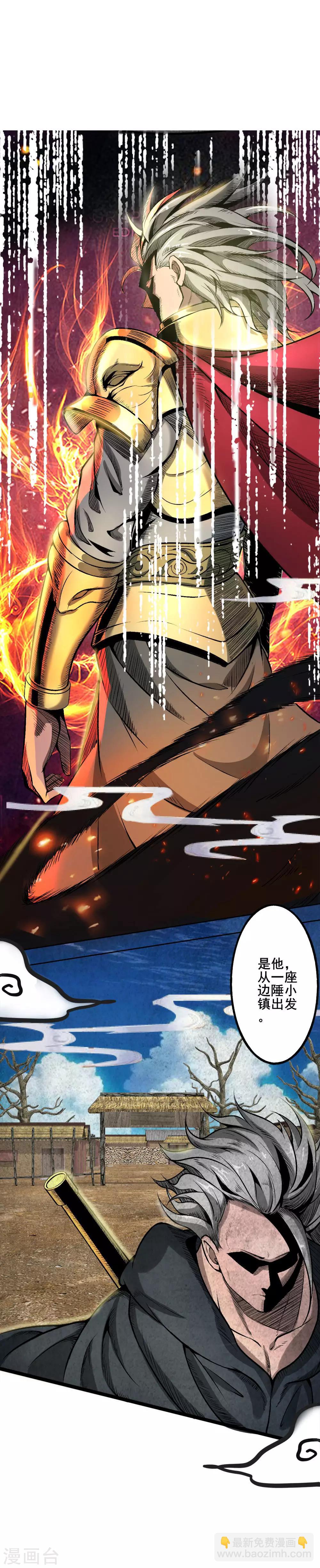 第20话 往事-第21话