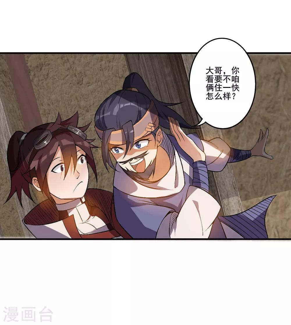 第22话 丰衣足食-第23话