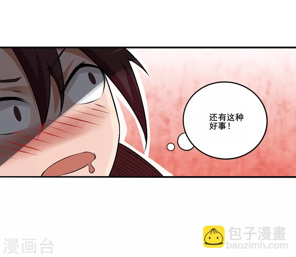 第22话 丰衣足食-第23话